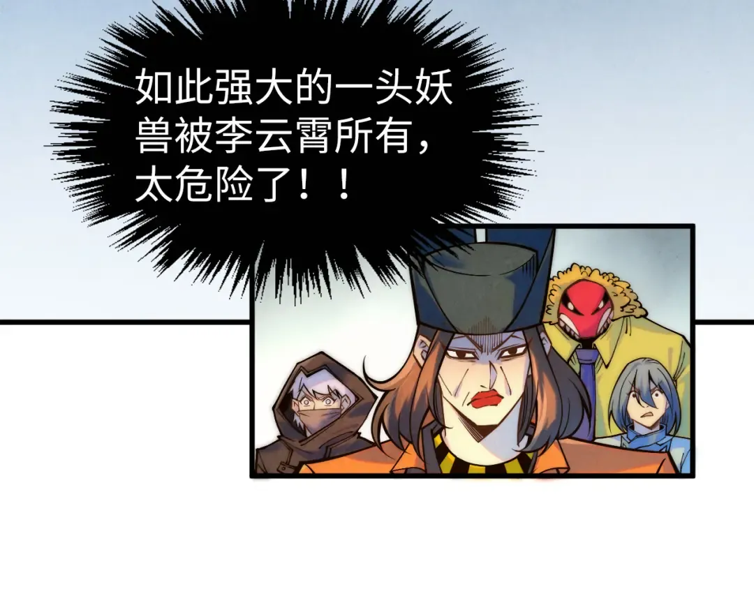 第269话 金光鼠 第118页