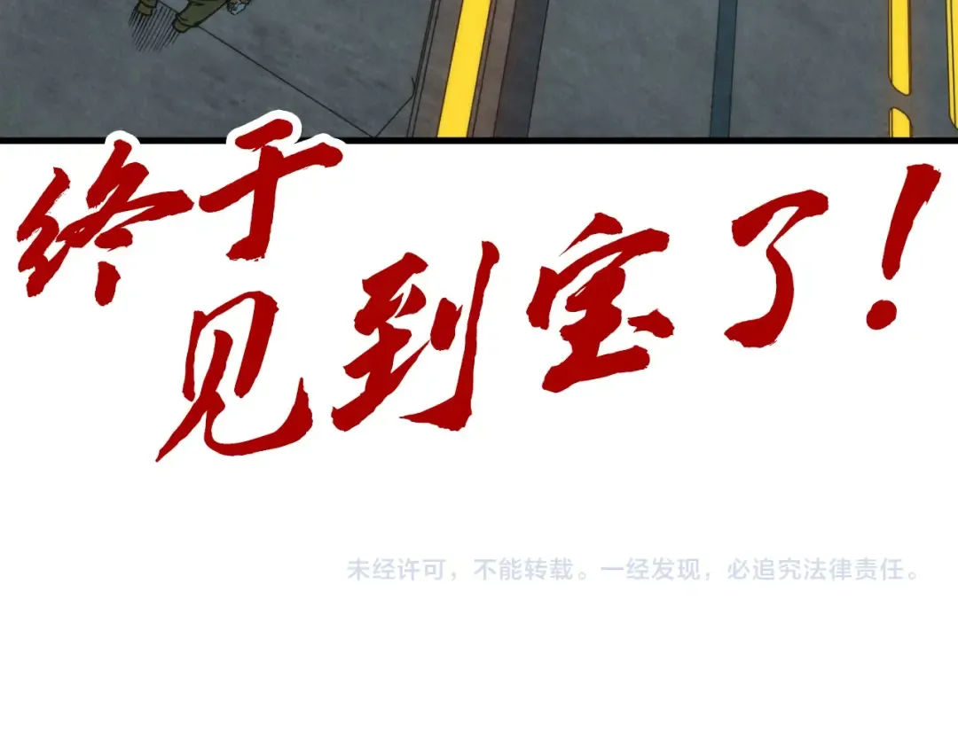 第269话 金光鼠 第132页