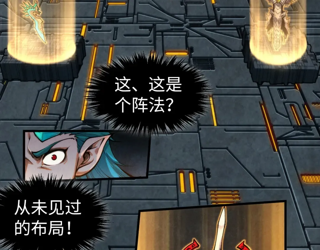 第270话 九阶玄器，凭本事拿 第7页