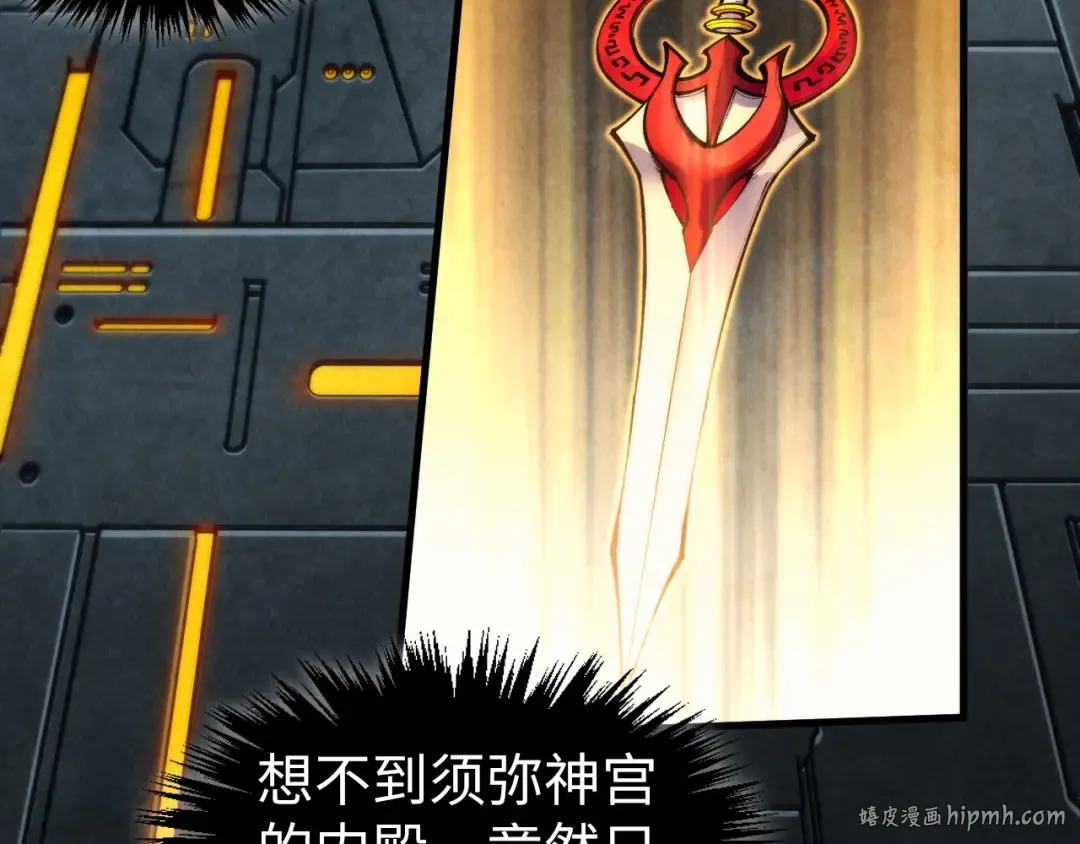 第270话 九阶玄器，凭本事拿 第8页