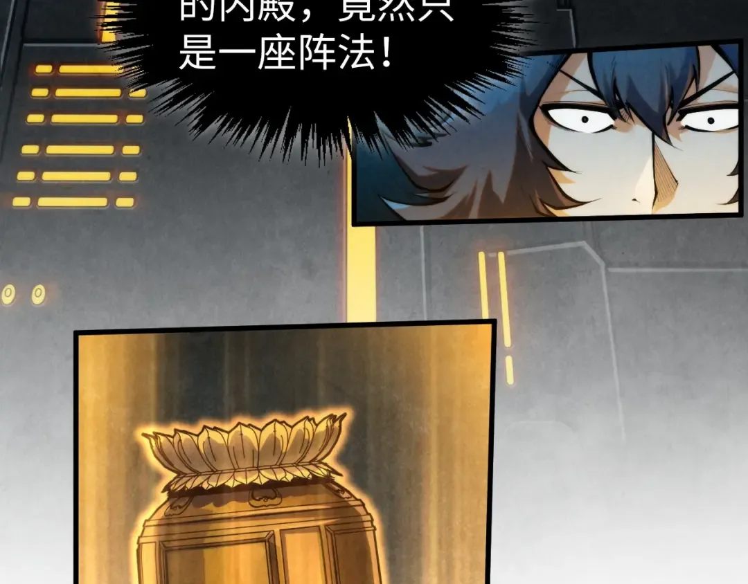 第270话 九阶玄器，凭本事拿 第9页