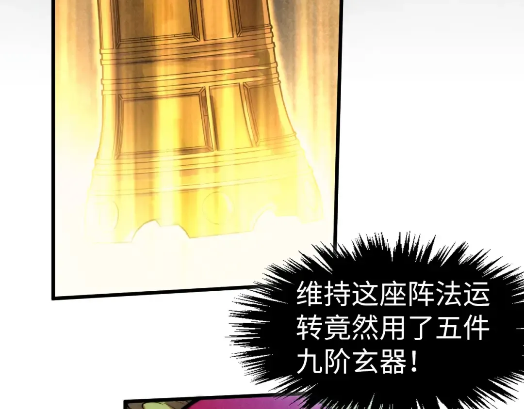 第270话 九阶玄器，凭本事拿 第10页