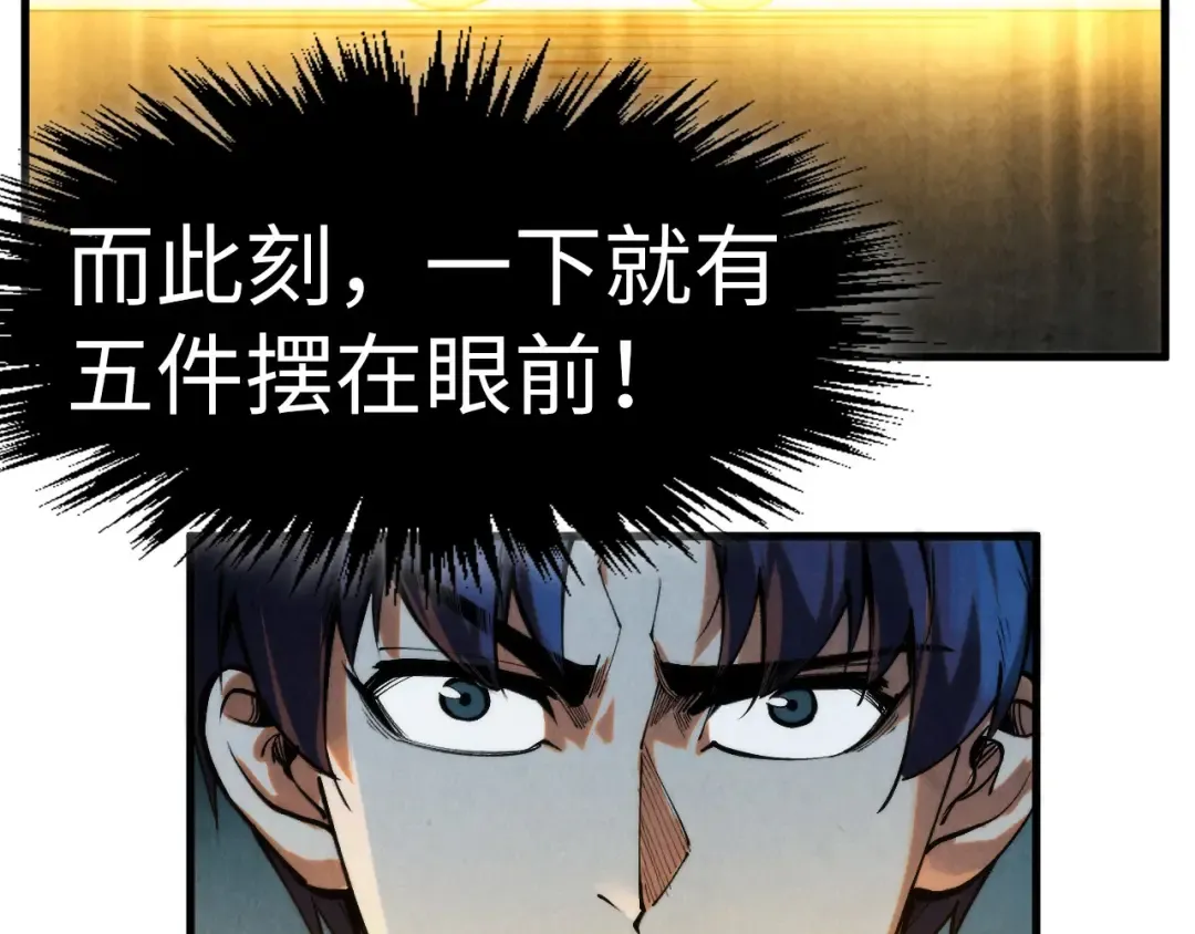 第270话 九阶玄器，凭本事拿 第20页