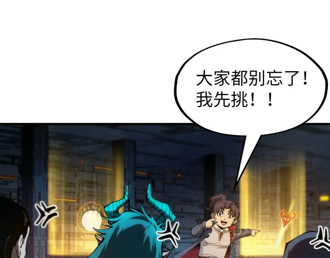 第270话 九阶玄器，凭本事拿 第22页