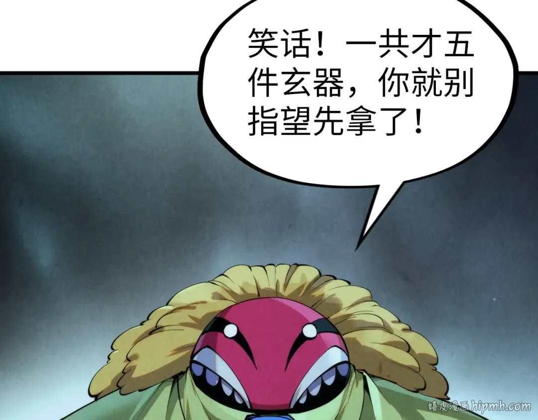 第270话 九阶玄器，凭本事拿 第24页