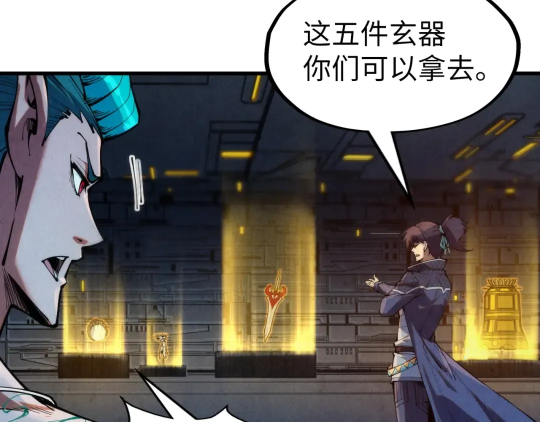 第270话 九阶玄器，凭本事拿 第27页