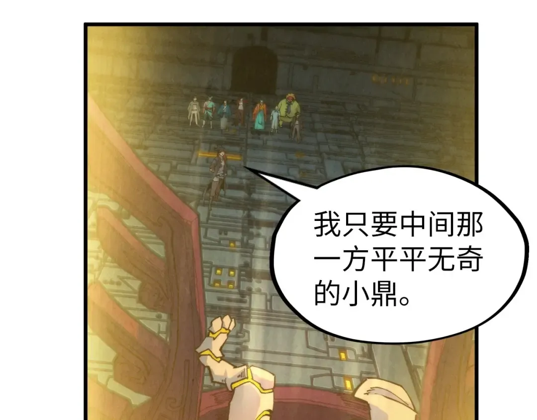 第270话 九阶玄器，凭本事拿 第29页