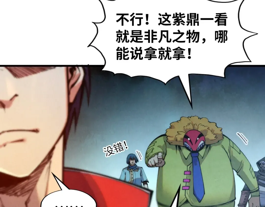 第270话 九阶玄器，凭本事拿 第31页