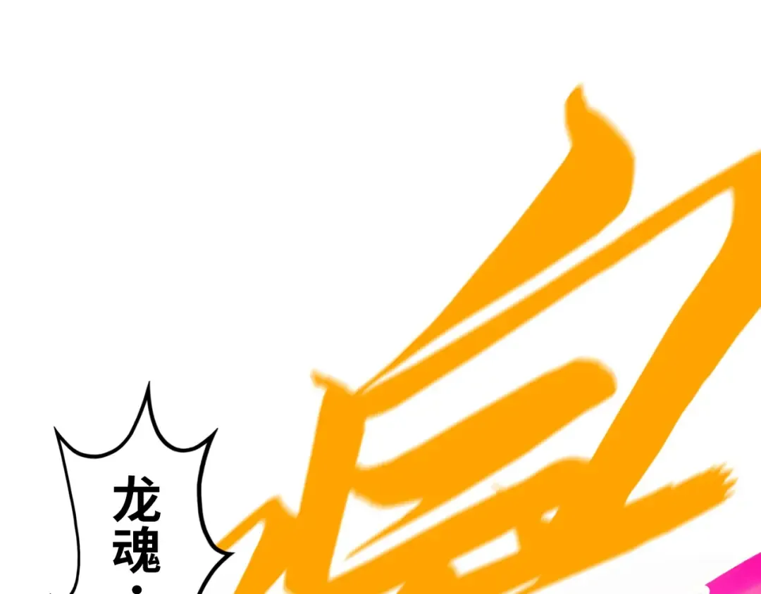 第270话 九阶玄器，凭本事拿 第33页