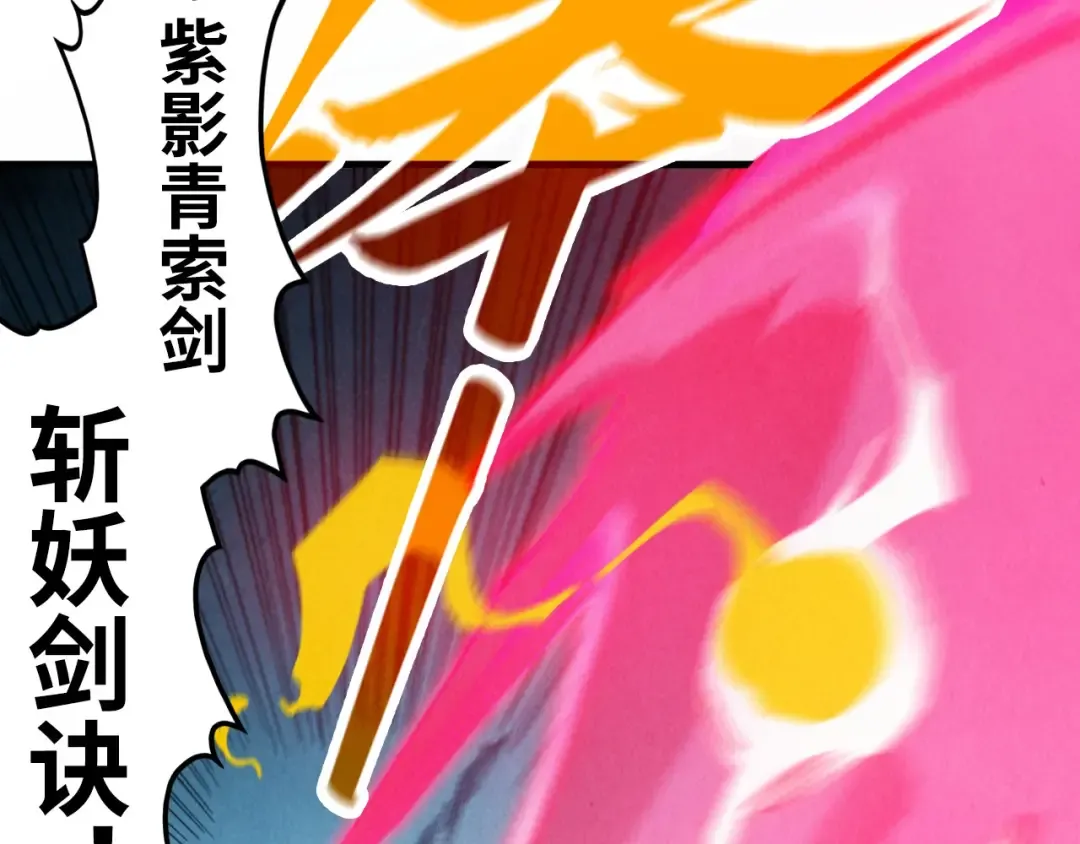 第270话 九阶玄器，凭本事拿 第34页