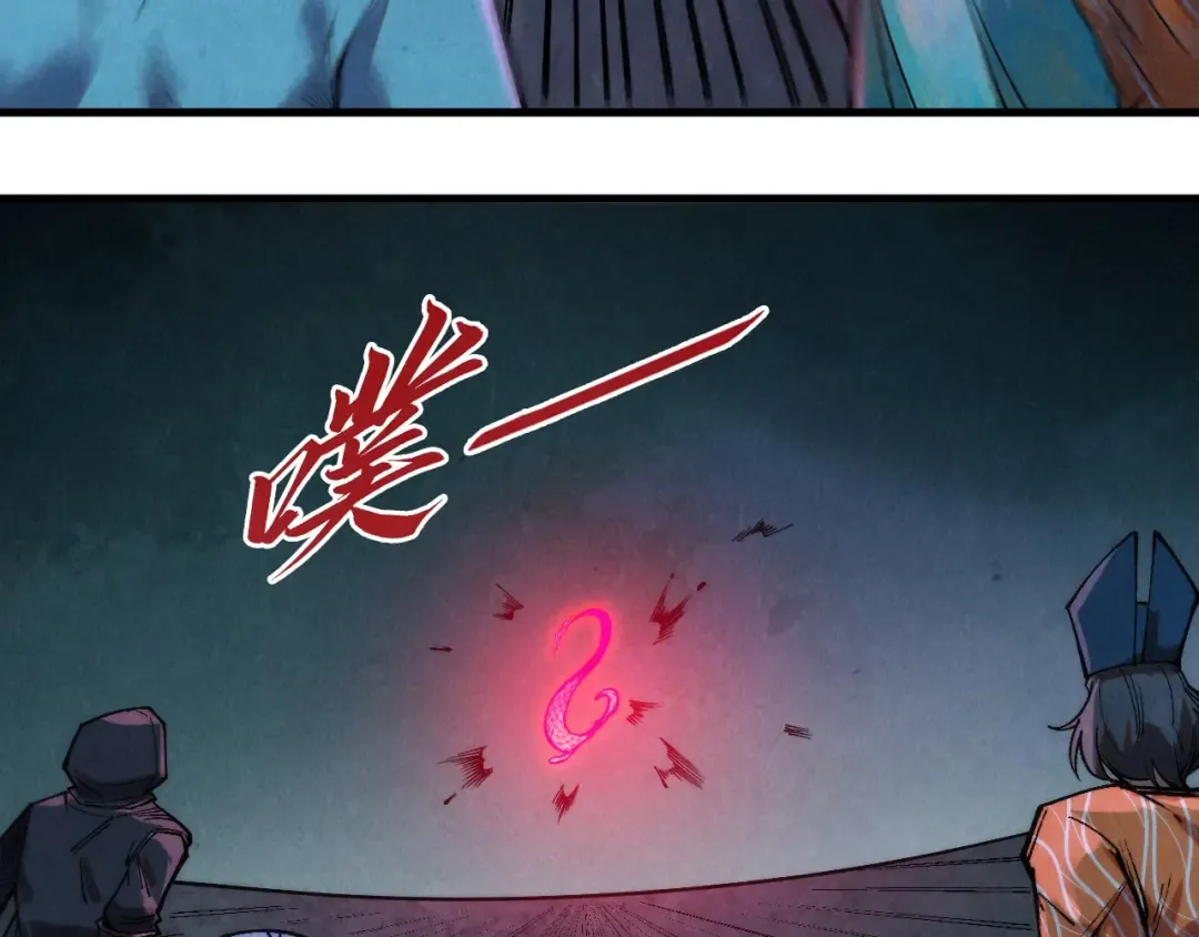 第270话 九阶玄器，凭本事拿 第43页