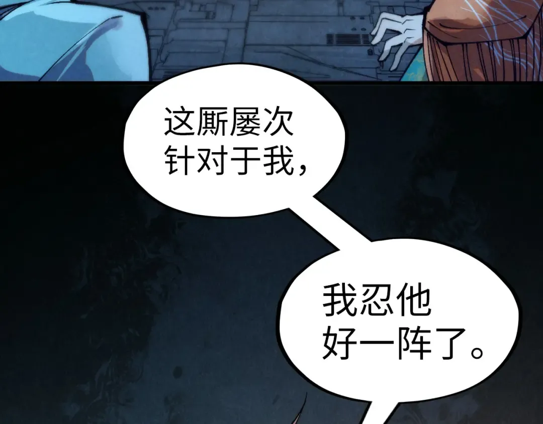 第270话 九阶玄器，凭本事拿 第46页