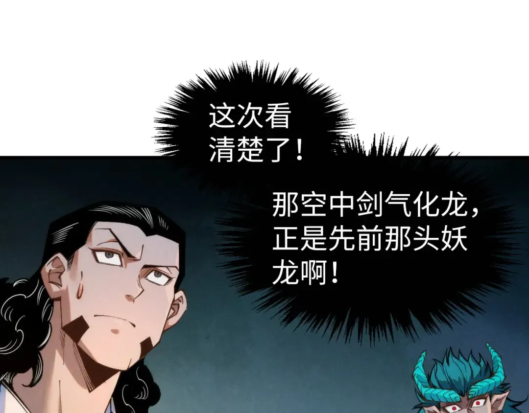 第270话 九阶玄器，凭本事拿 第51页