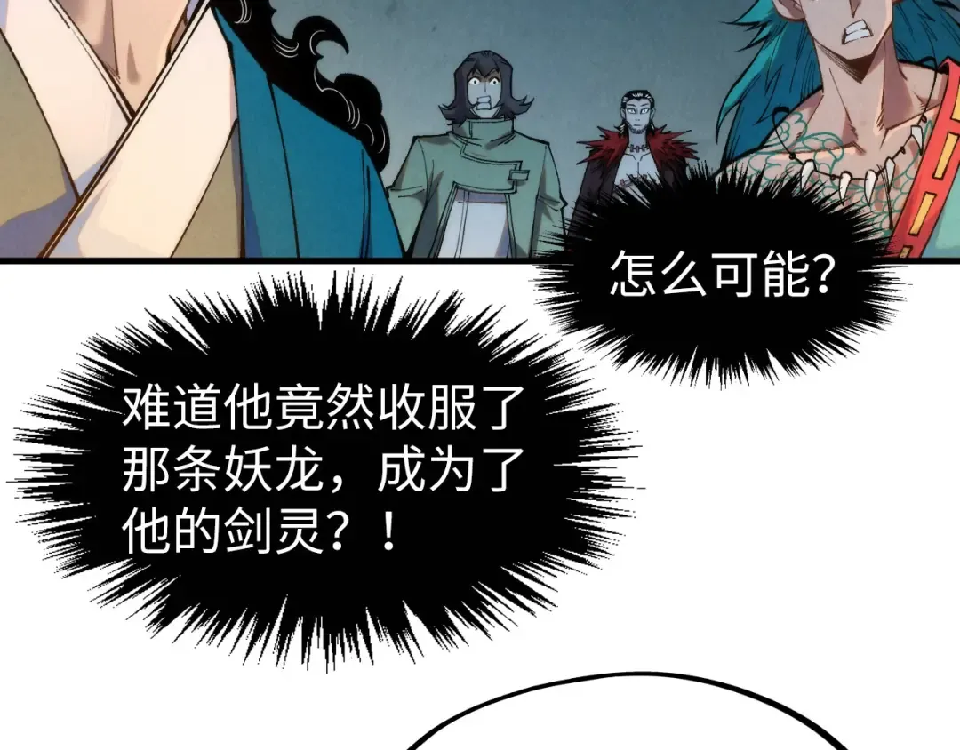 第270话 九阶玄器，凭本事拿 第52页