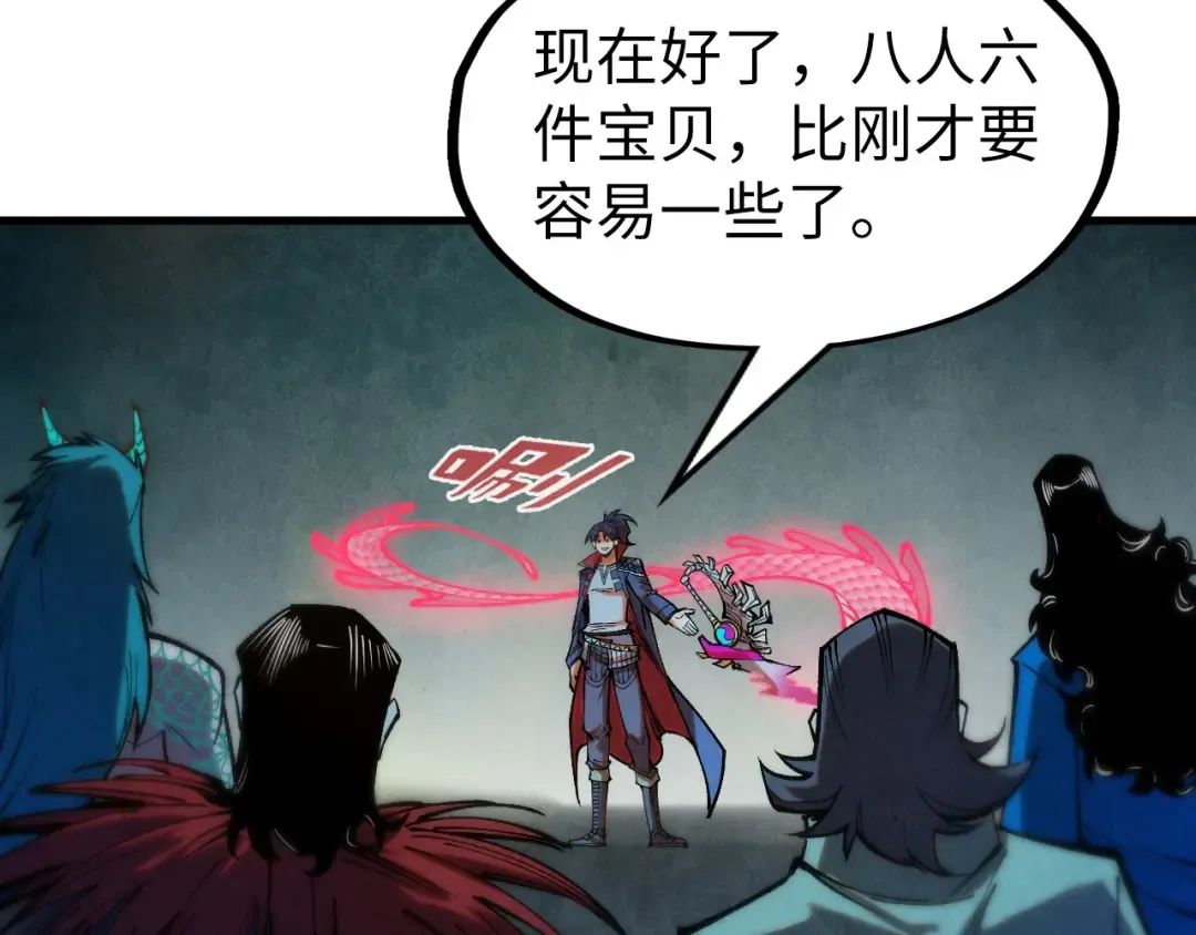 第270话 九阶玄器，凭本事拿 第53页