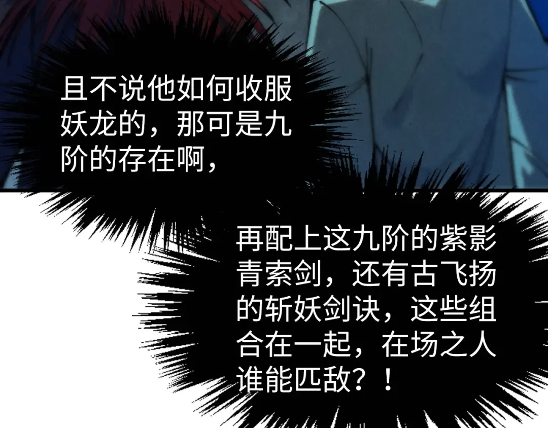 第270话 九阶玄器，凭本事拿 第54页