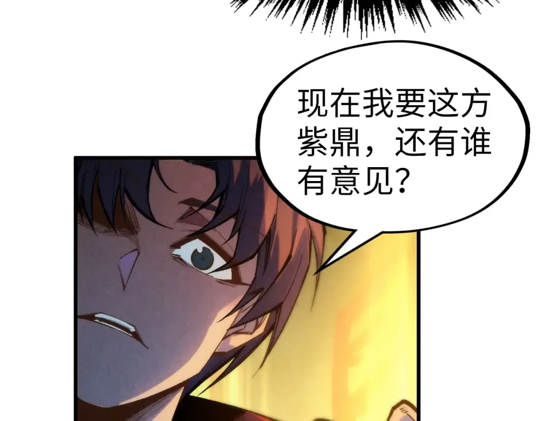 第270话 九阶玄器，凭本事拿 第55页