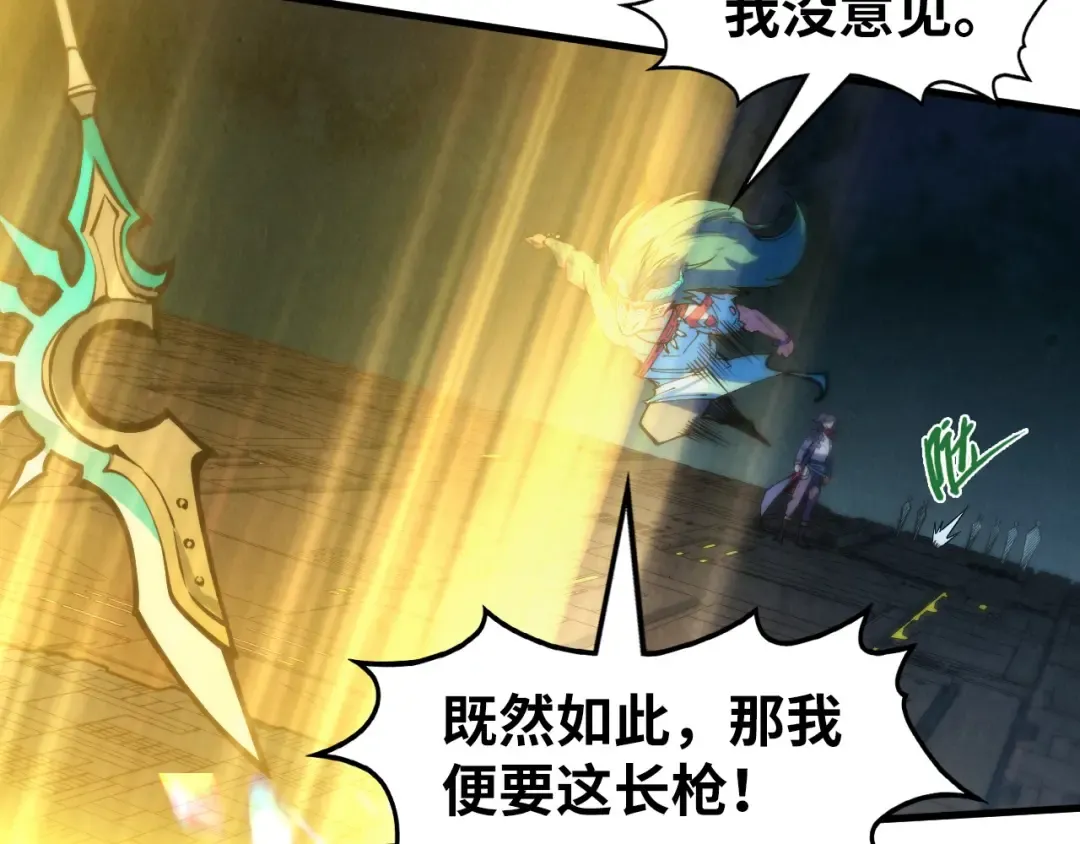 第270话 九阶玄器，凭本事拿 第58页