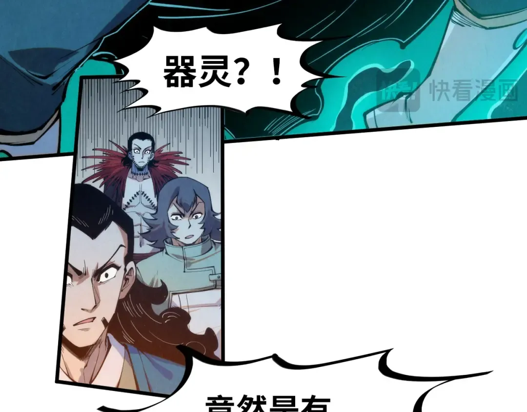 第270话 九阶玄器，凭本事拿 第70页