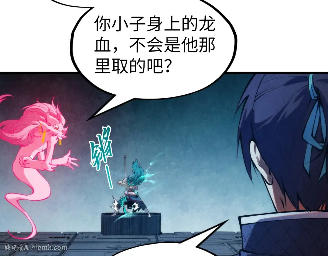 第270话 九阶玄器，凭本事拿 第72页