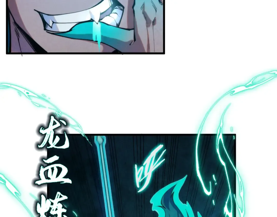 第270话 九阶玄器，凭本事拿 第74页
