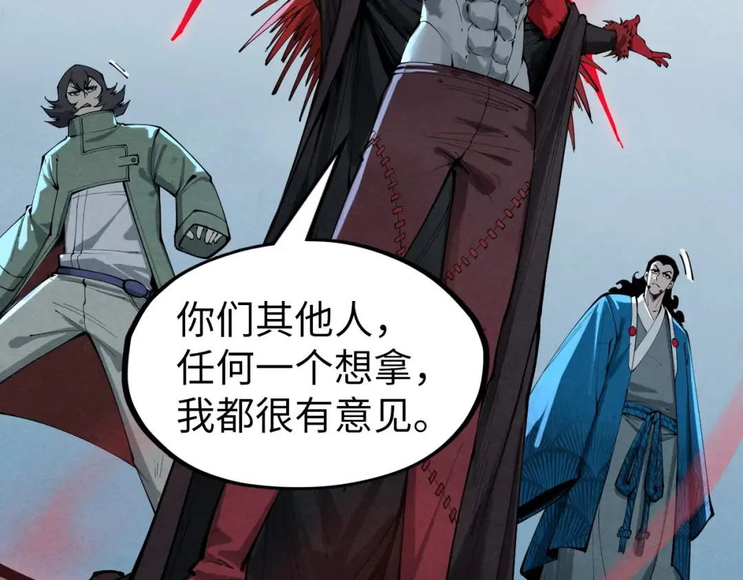 第270话 九阶玄器，凭本事拿 第79页