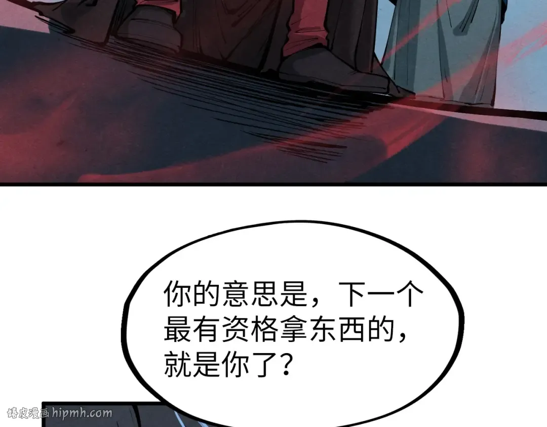 第270话 九阶玄器，凭本事拿 第80页