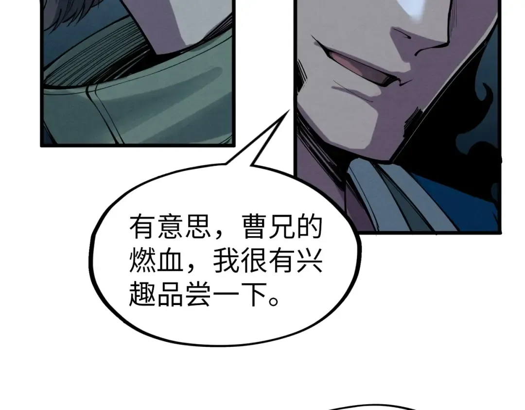 第270话 九阶玄器，凭本事拿 第82页
