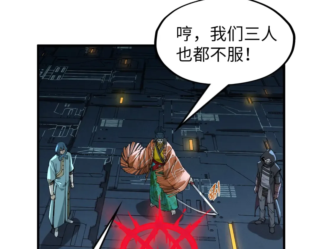 第270话 九阶玄器，凭本事拿 第83页