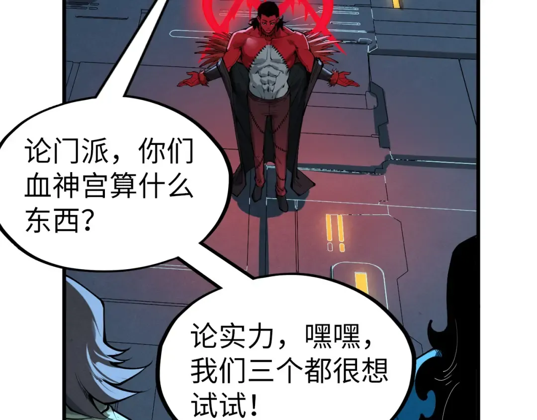 第270话 九阶玄器，凭本事拿 第84页