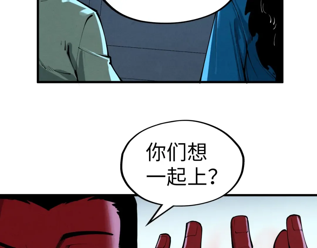 第270话 九阶玄器，凭本事拿 第85页