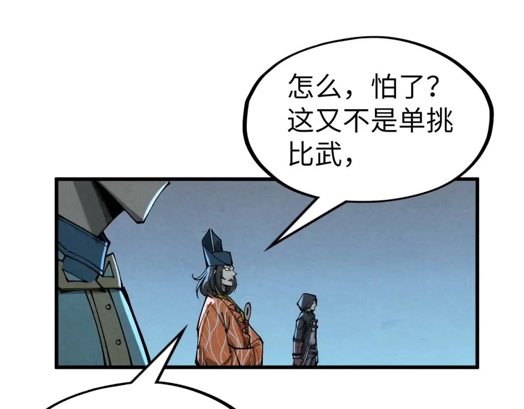 第270话 九阶玄器，凭本事拿 第87页