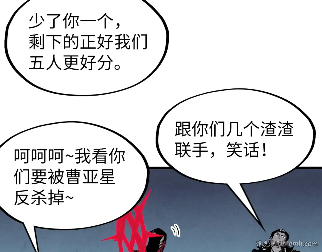 第270话 九阶玄器，凭本事拿 第88页