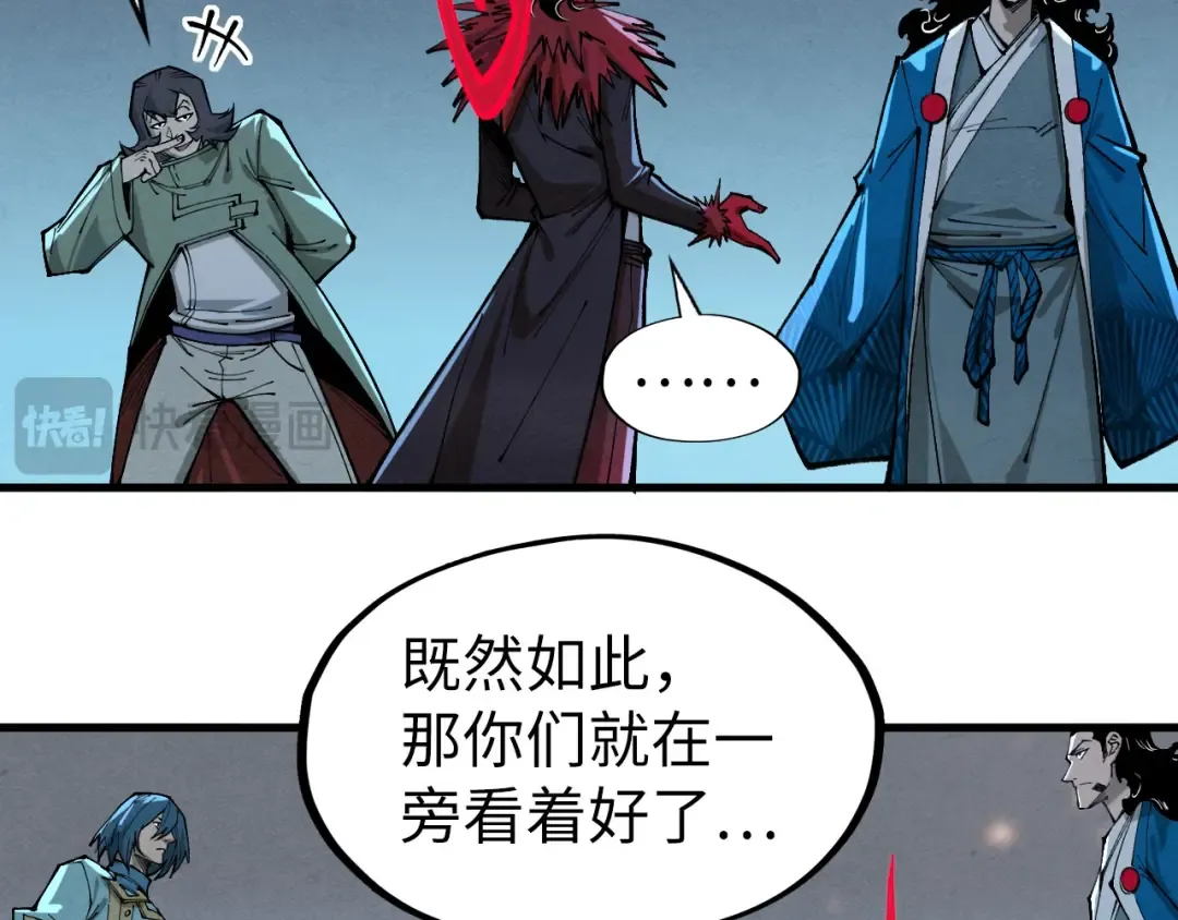 第270话 九阶玄器，凭本事拿 第89页