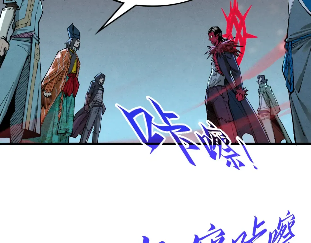 第270话 九阶玄器，凭本事拿 第90页