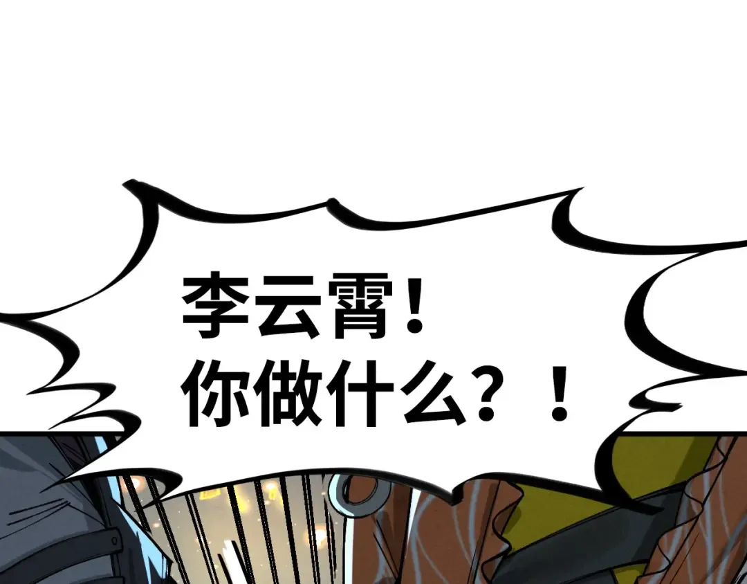 第270话 九阶玄器，凭本事拿 第92页