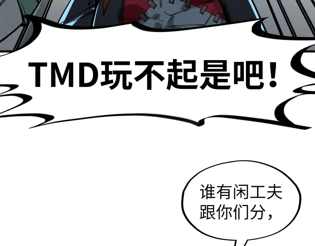 第270话 九阶玄器，凭本事拿 第95页