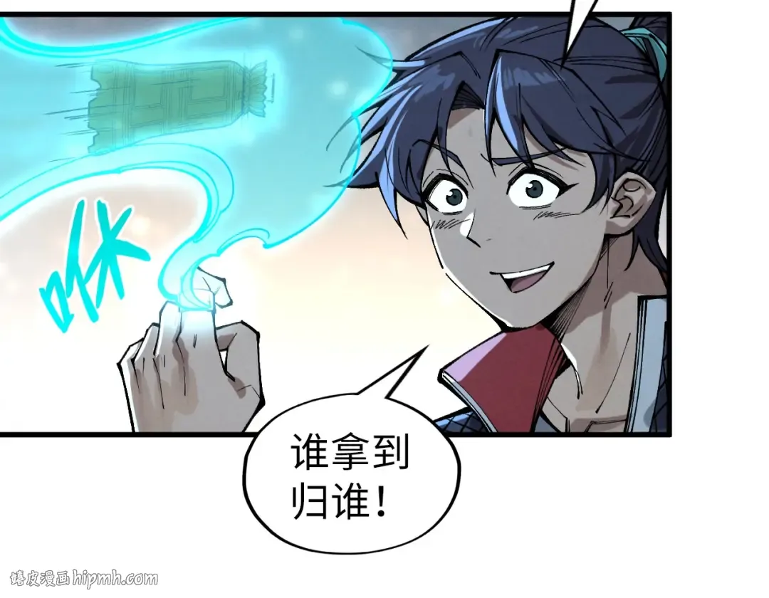 第270话 九阶玄器，凭本事拿 第96页