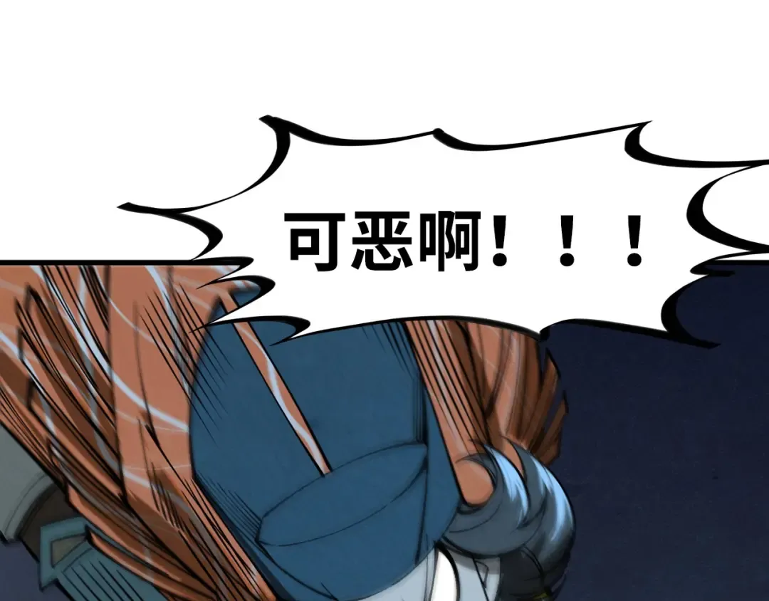 第270话 九阶玄器，凭本事拿 第97页