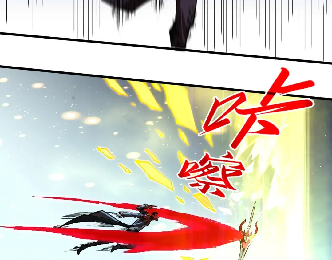 第270话 九阶玄器，凭本事拿 第101页