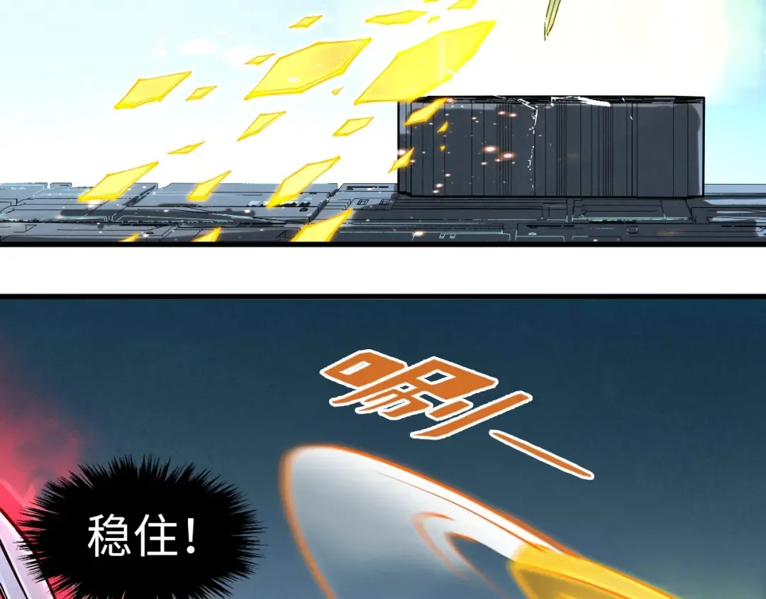 第270话 九阶玄器，凭本事拿 第102页