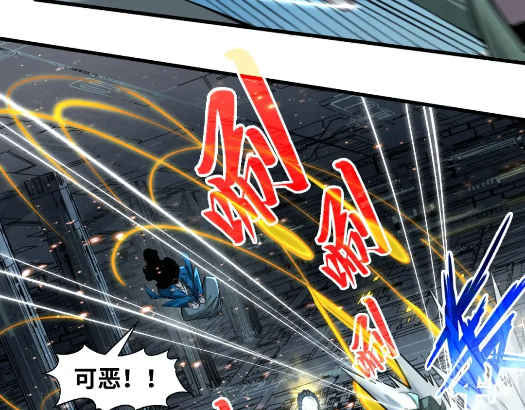 第270话 九阶玄器，凭本事拿 第111页