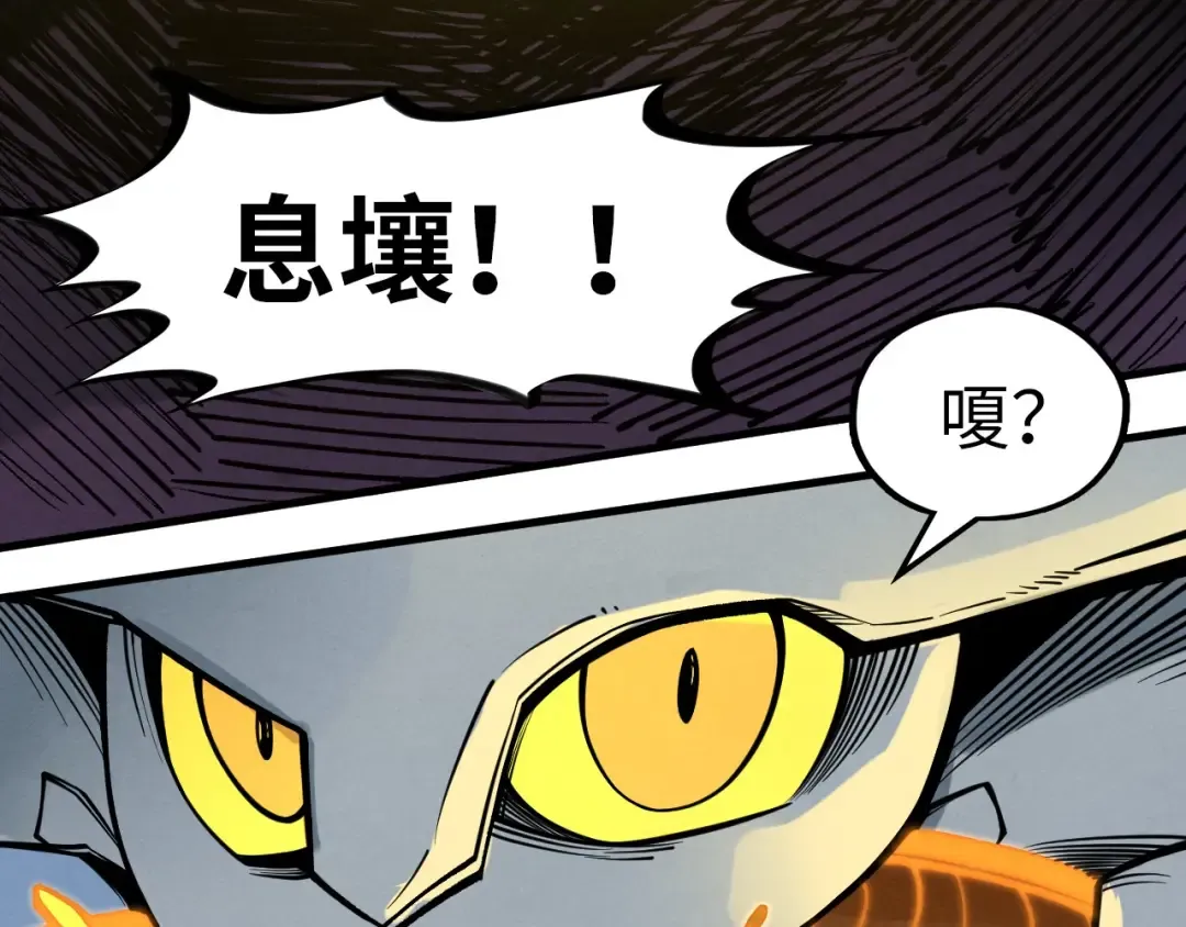 第270话 九阶玄器，凭本事拿 第117页