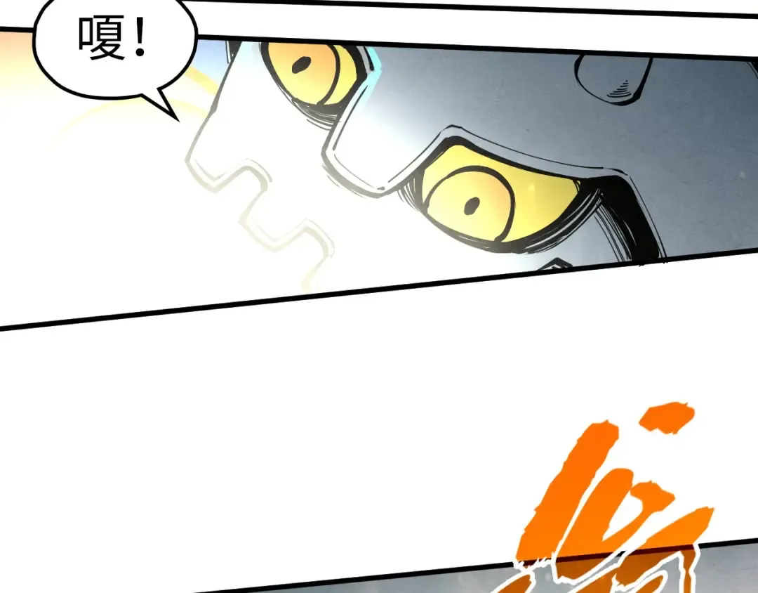 第270话 九阶玄器，凭本事拿 第122页