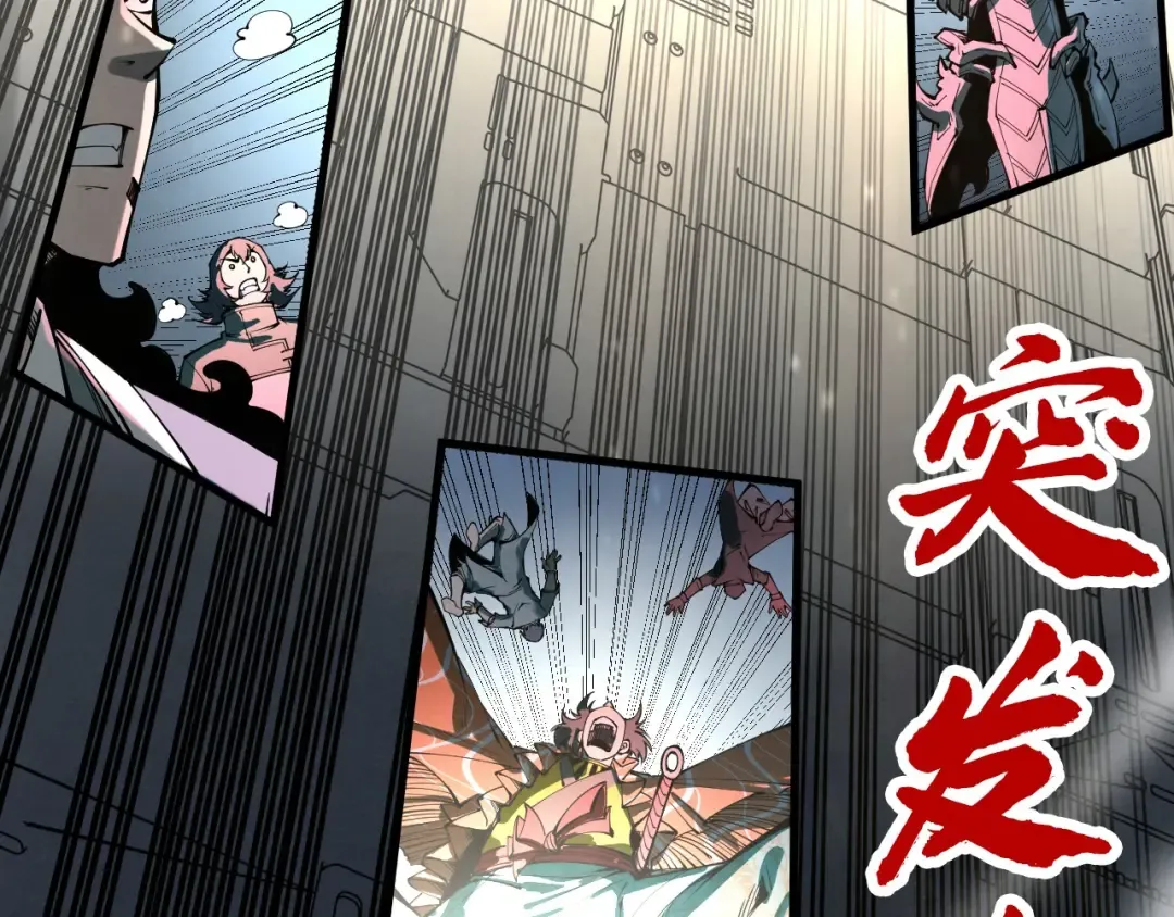第270话 九阶玄器，凭本事拿 第126页