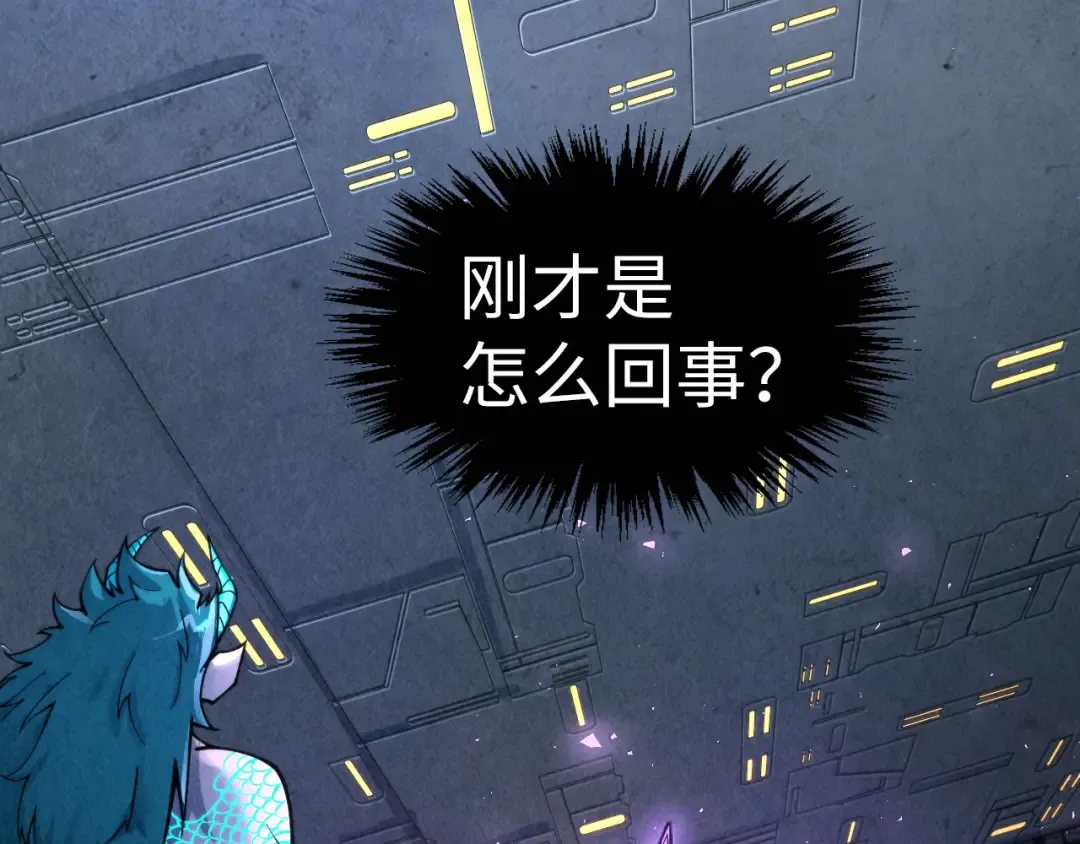 第271话 魔影 第11页
