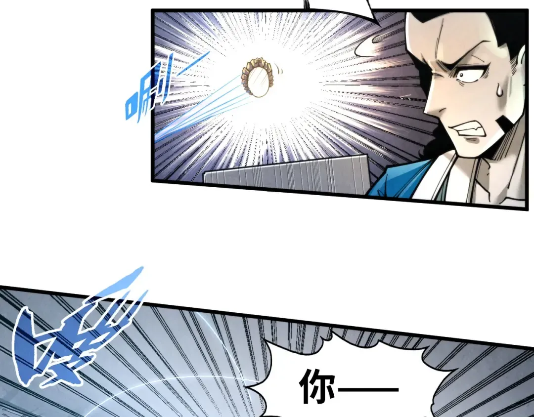 第271话 魔影 第13页