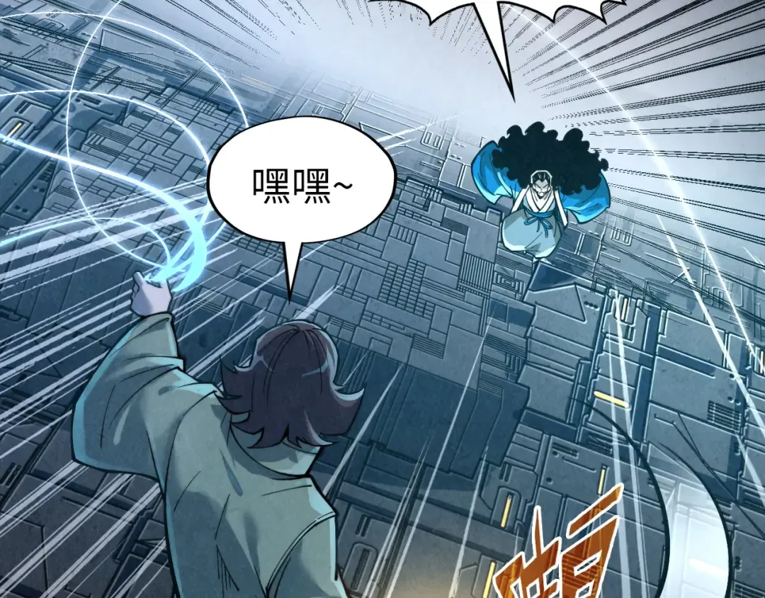 第271话 魔影 第14页