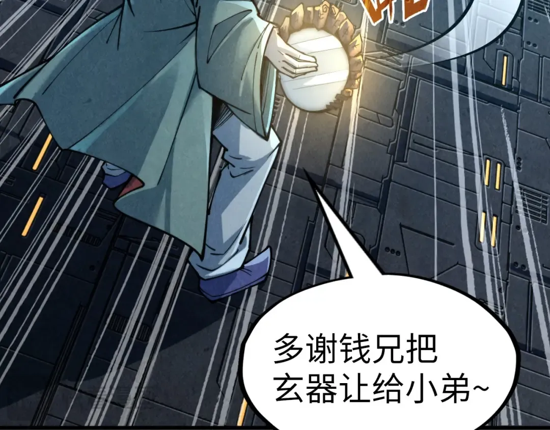第271话 魔影 第15页