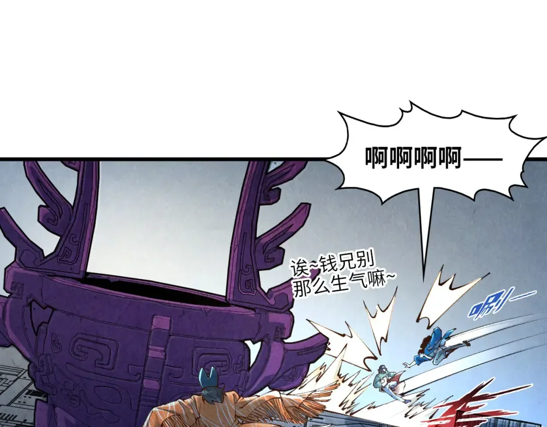 第271话 魔影 第17页